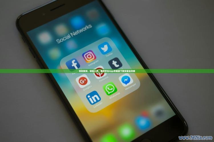 易欧软件下载官网安装全攻略:零基础一键安装+常见问题极速解决 易欧软件下载官网安装全攻略:零基础一键安装+常见问题极速解决