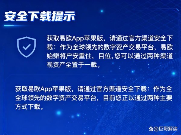 易欧软件下载官网网址：官方直达入口，最新安全高速免费下载
