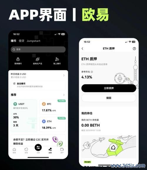易欧软件下载手机版:一键免费下载安装(2026最新版,极速稳定) 易欧软件下载手机版:一键免费下载安装(2026最新版,极速稳定)