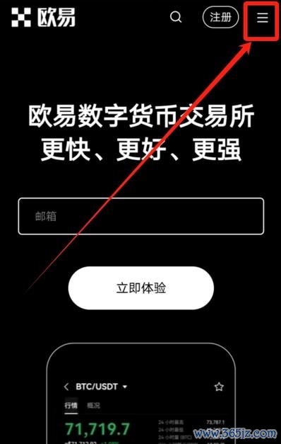 易欧软件下载手机版：一键免费下载安装（2026最新版，极速稳定）